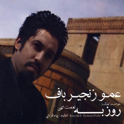 دانلود موزیک زخم روزبه نعمت الهی